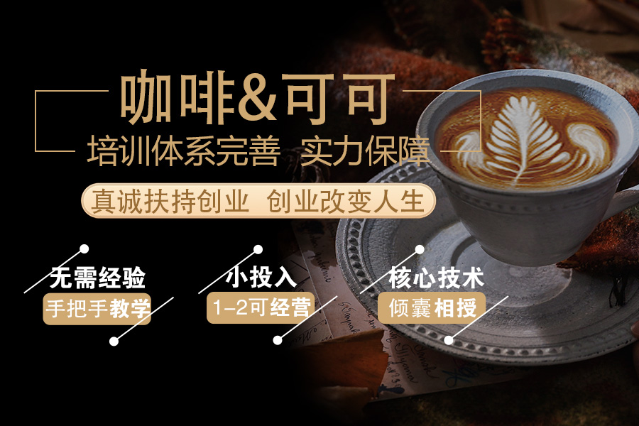 咖啡可可系列