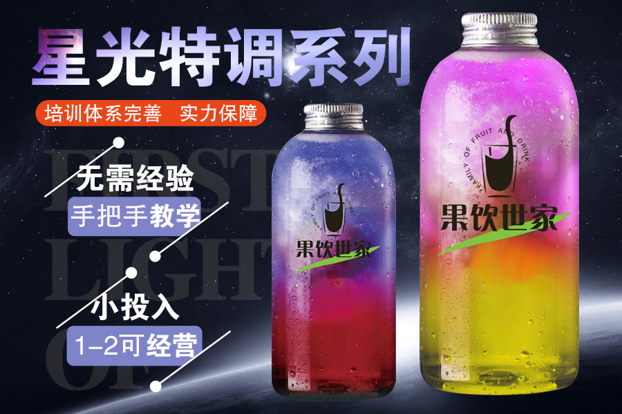 星空炫彩系列