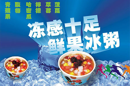 冰粥