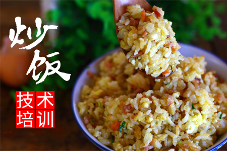 炒饭